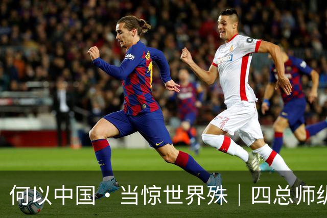 何以中国·当惊世界殊｜四总师纵论“世纪工程”，这才是我们该追的星