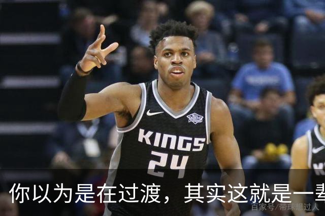 你以为是在过渡，其实这就是一辈子！网友：人生永远别将就！