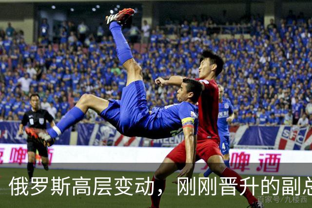 俄罗斯高层变动，刚刚晋升的副总理，接过了普京的“尚方宝剑”