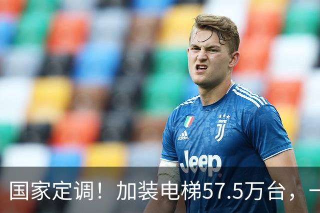 国家定调！加装电梯57.5万台，一票否决破了，六楼要反超一楼！