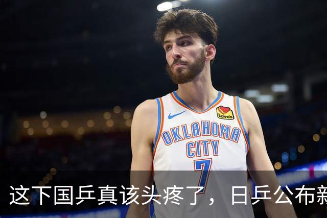 这下国乒真该头疼了，日乒公布新名单